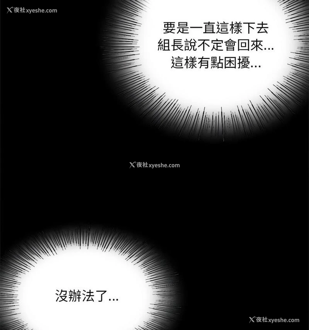 56P - 背叛的开始