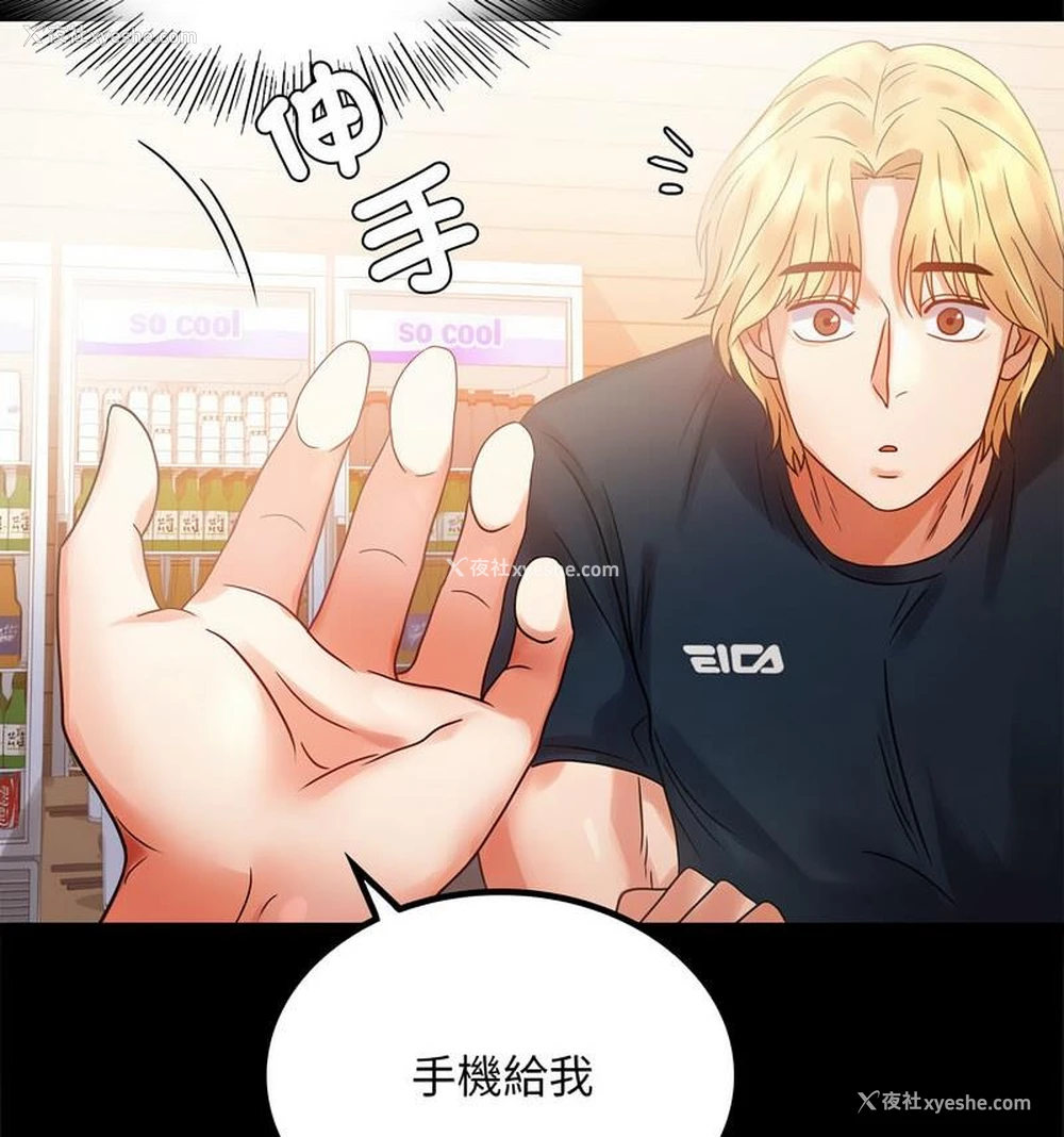 57P - 背叛的开始