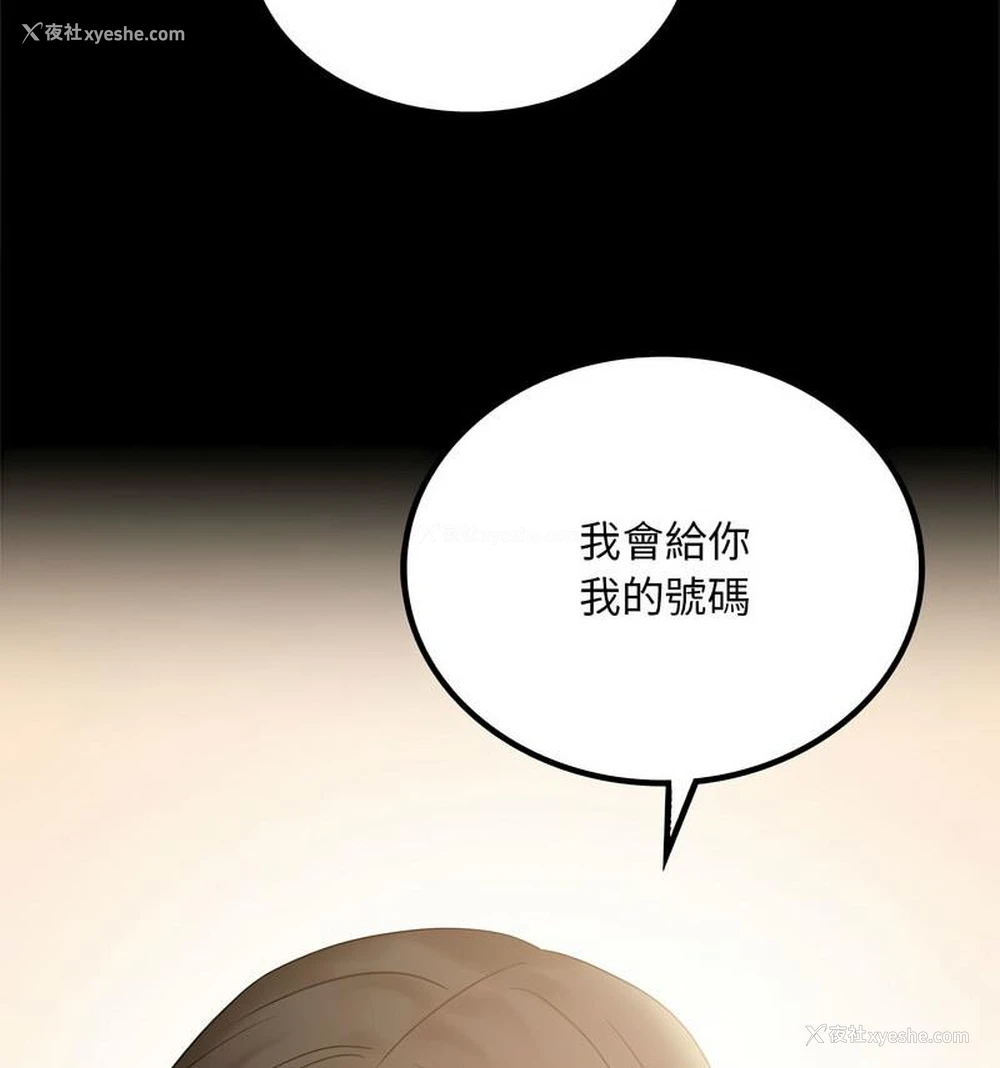 58P - 背叛的开始