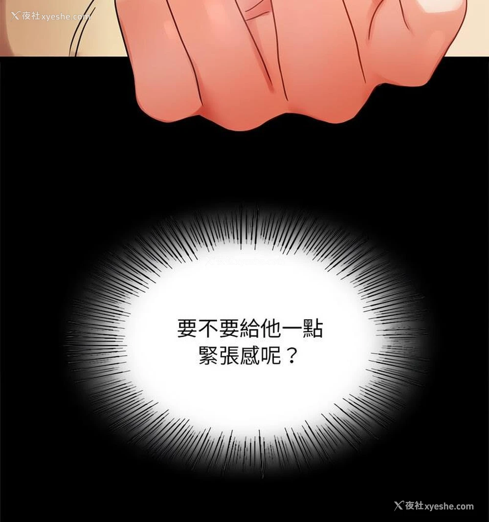 60P - 背叛的开始