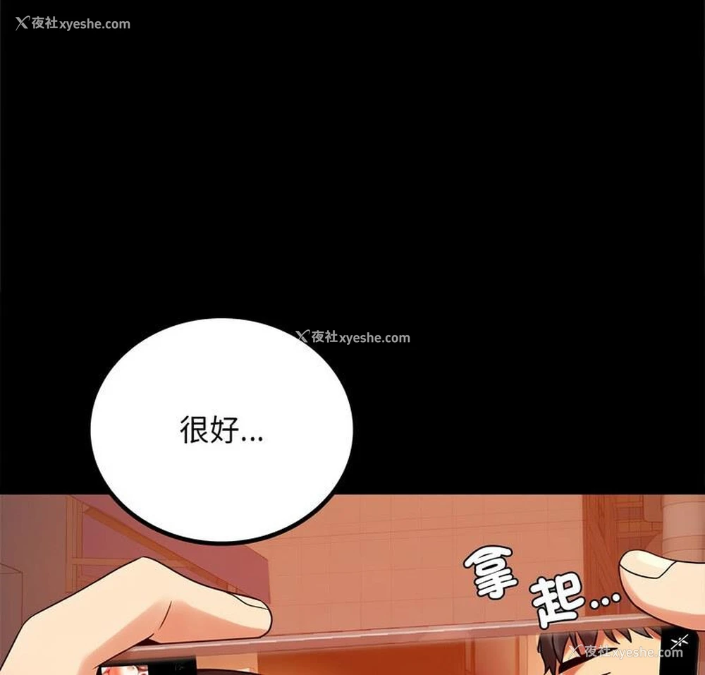 6P - 背叛的开始
