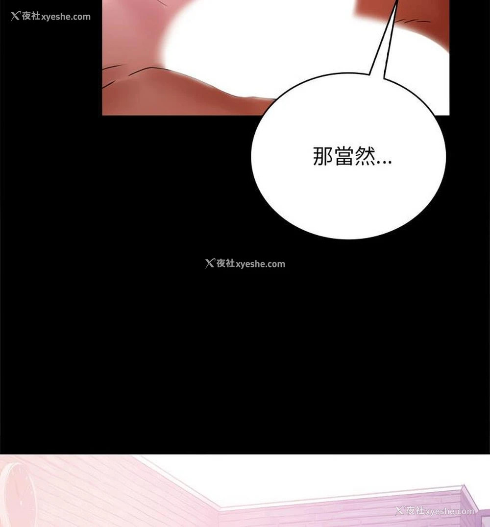 71P - 背叛的开始