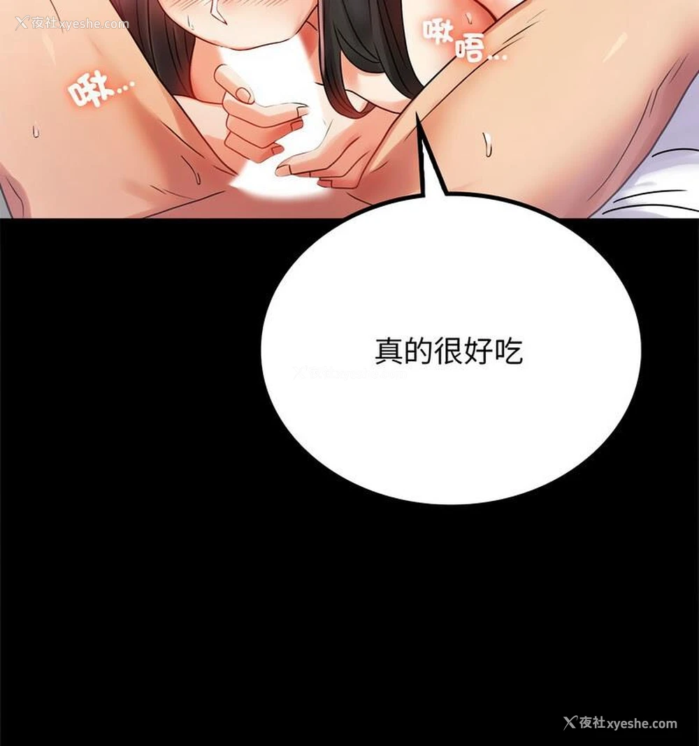 73P - 背叛的开始