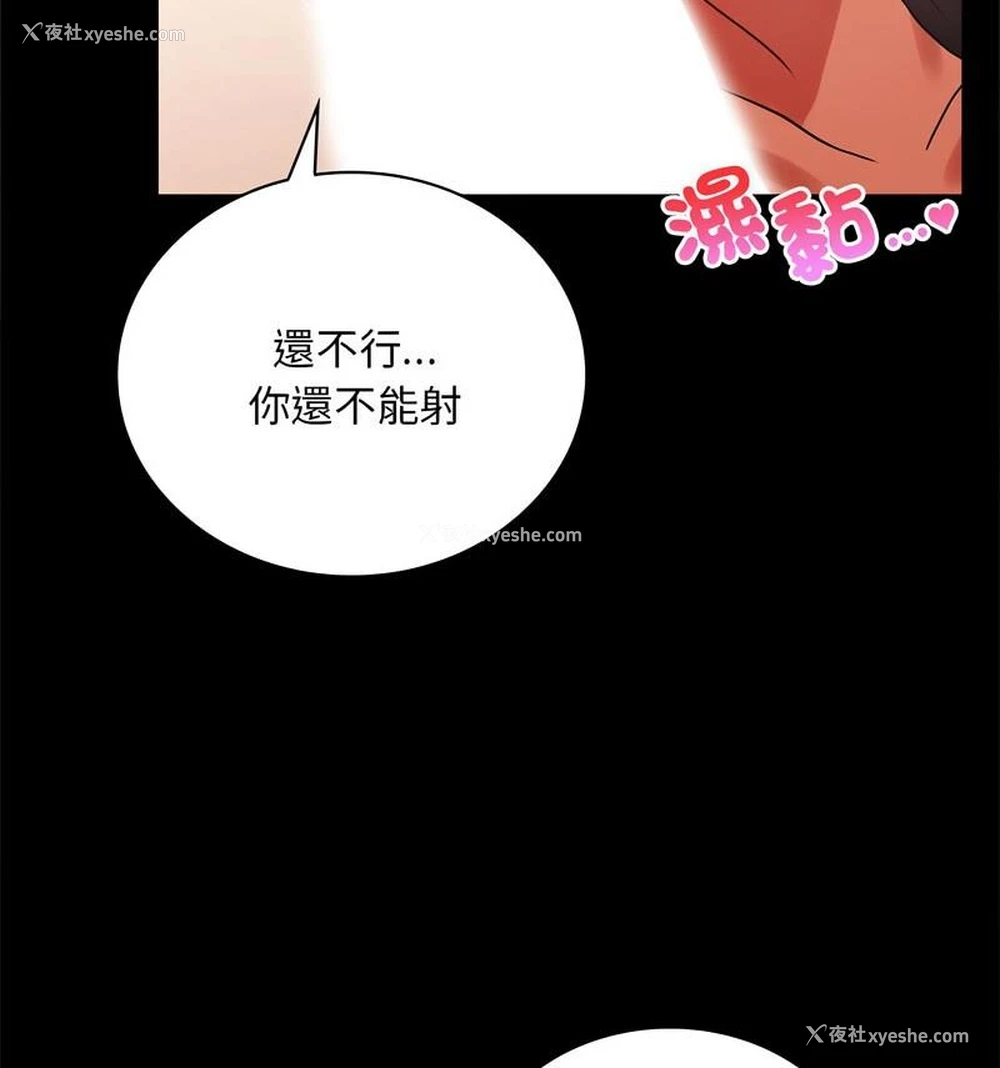 77P - 背叛的开始