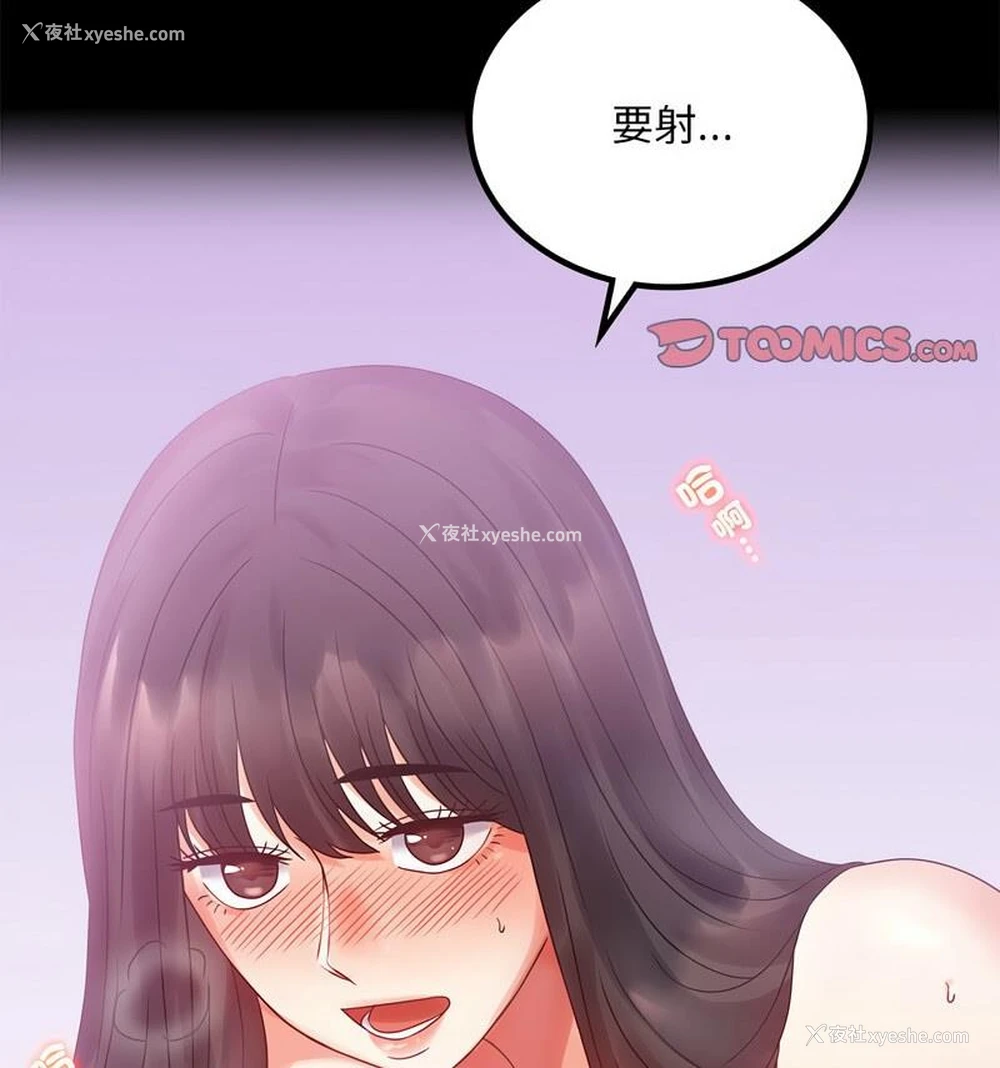 78P - 背叛的开始