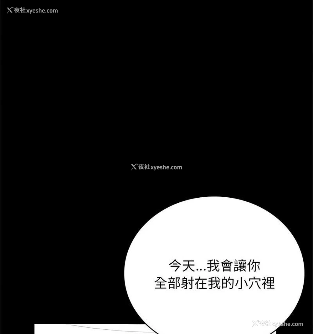 80P - 背叛的开始