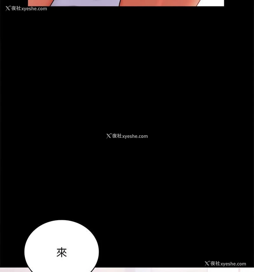 82P - 背叛的开始
