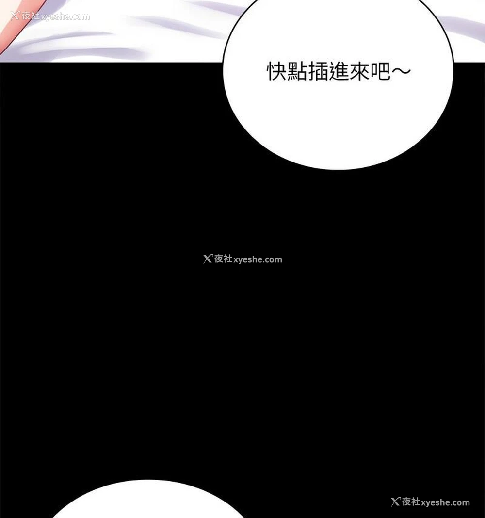 84P - 背叛的开始