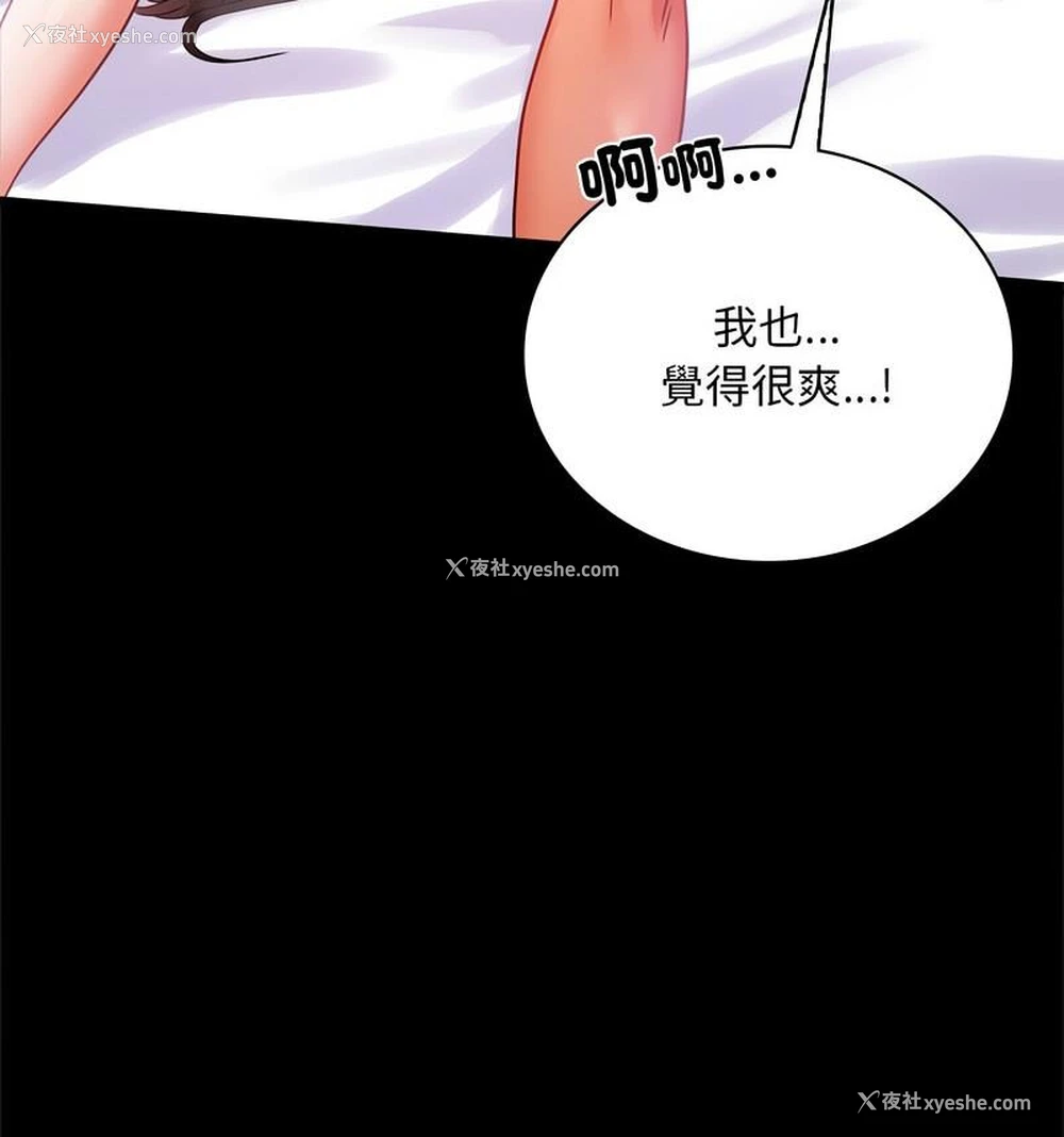95P - 背叛的开始
