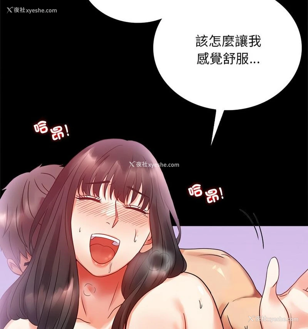98P - 背叛的开始