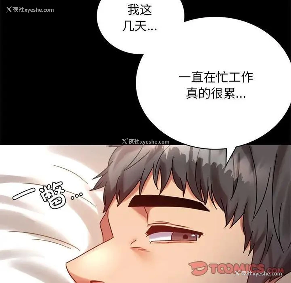 102P - 背叛的开始