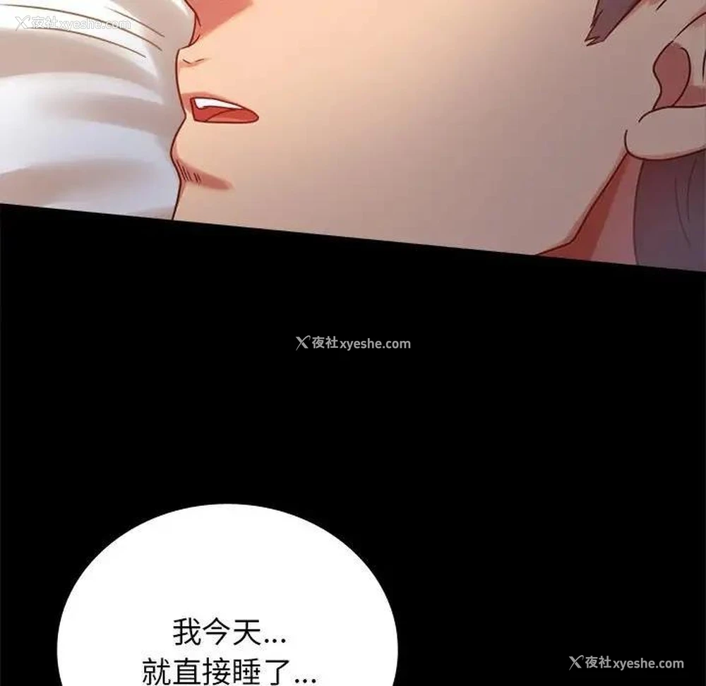 103P - 背叛的开始