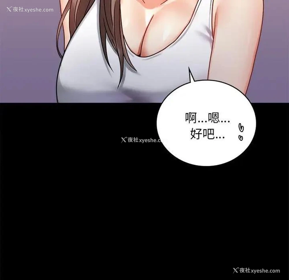 105P - 背叛的开始