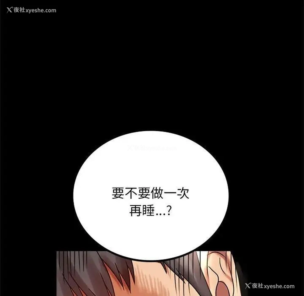 108P - 背叛的开始
