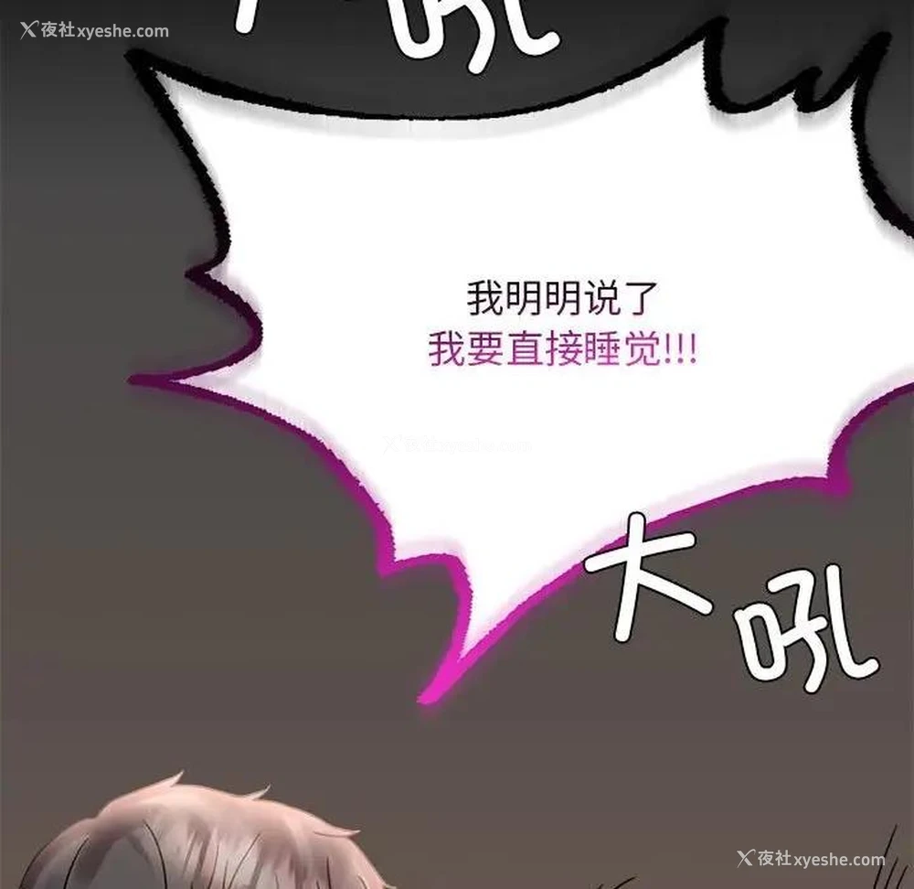 114P - 背叛的开始