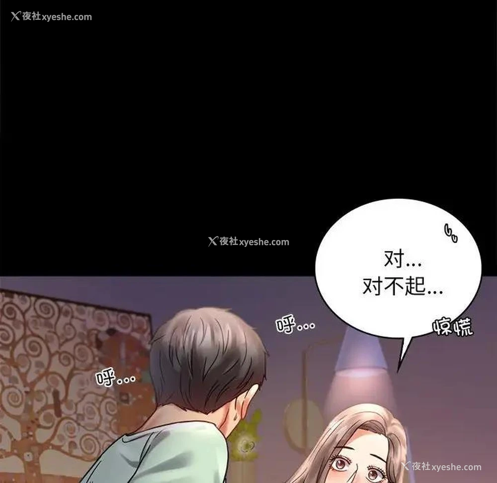 117P - 背叛的开始