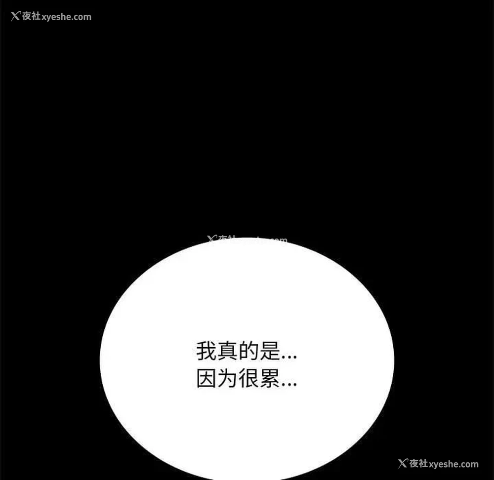123P - 背叛的开始