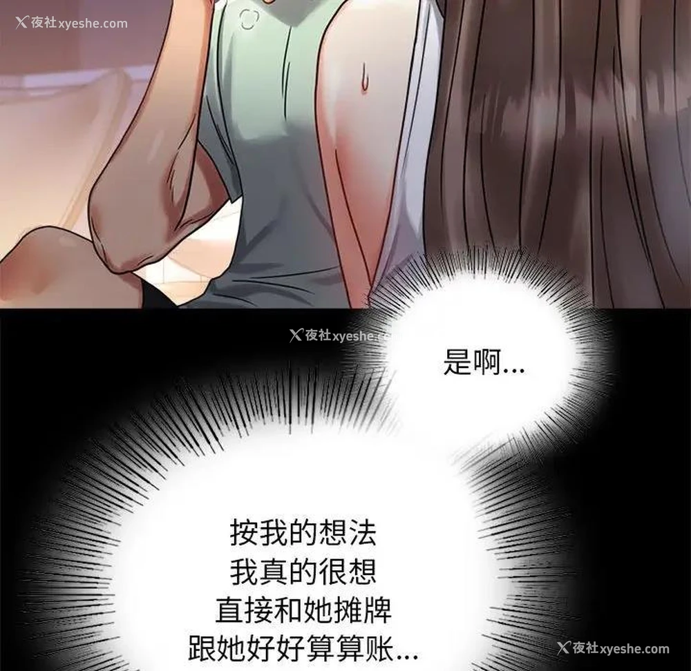 126P - 背叛的开始