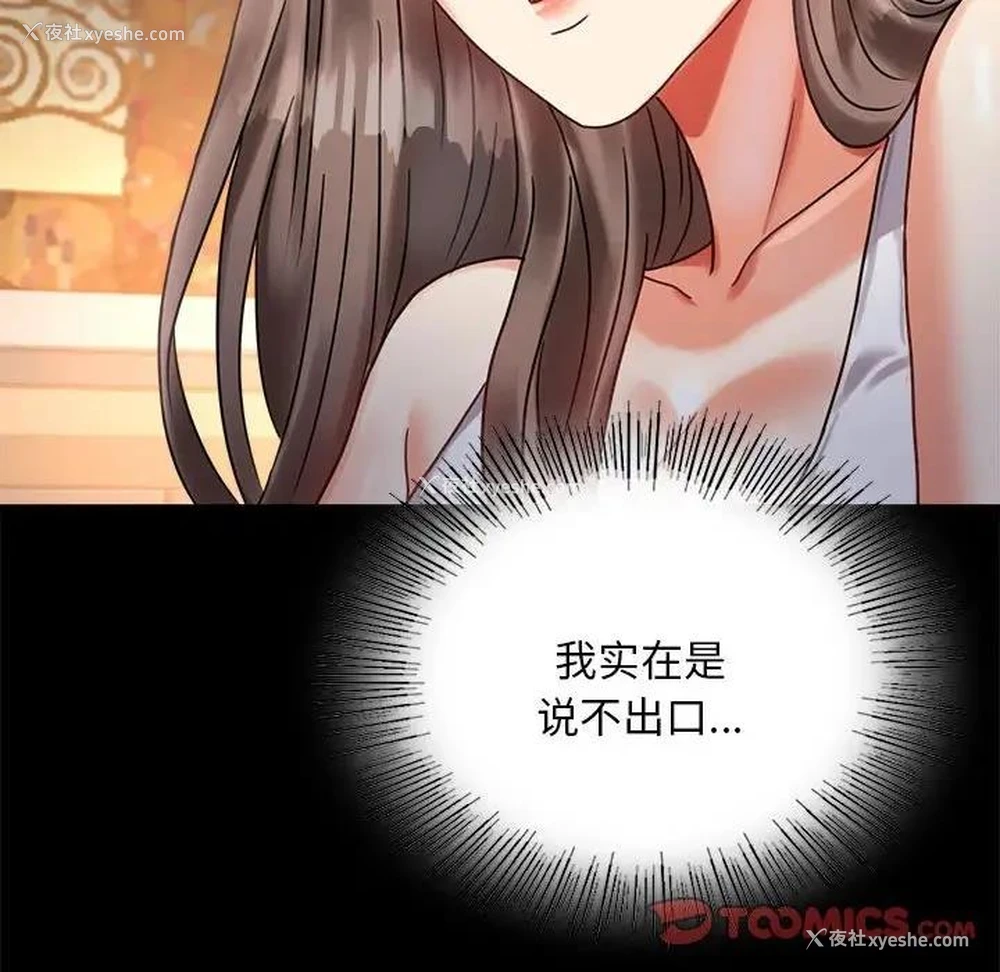 129P - 背叛的开始
