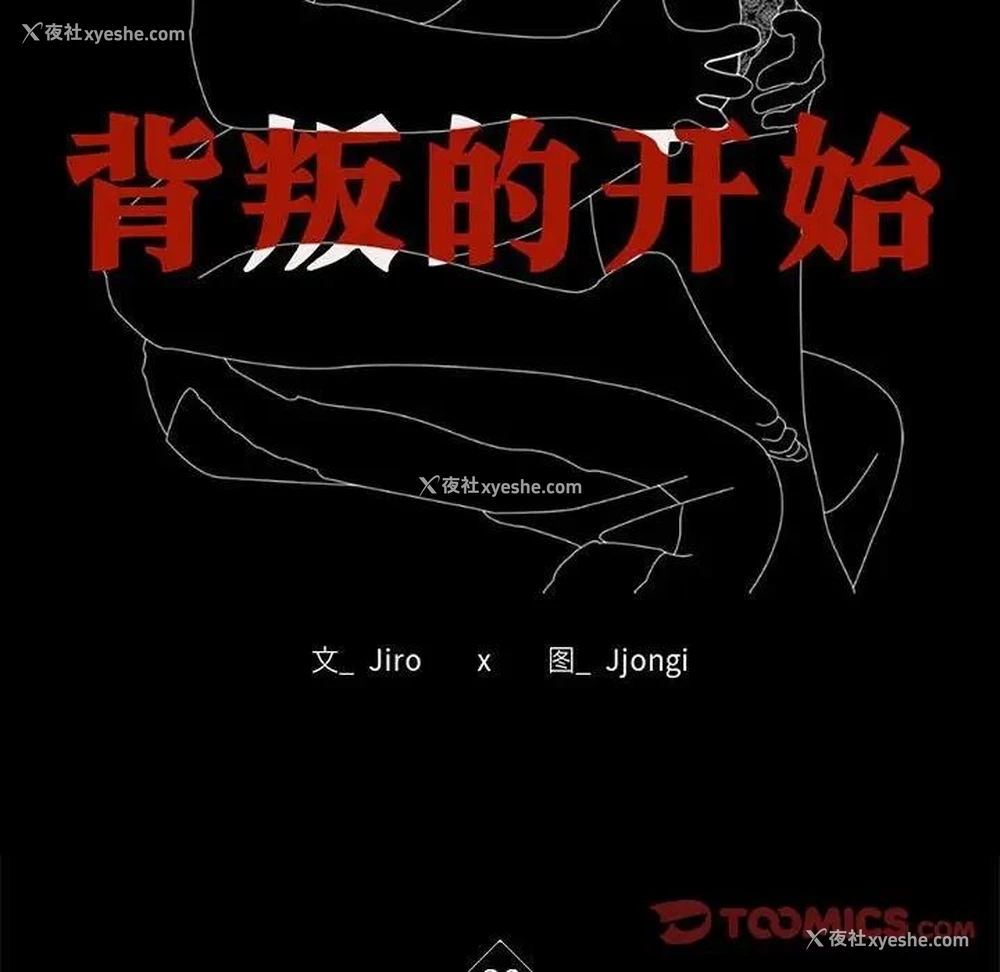 12P - 背叛的开始