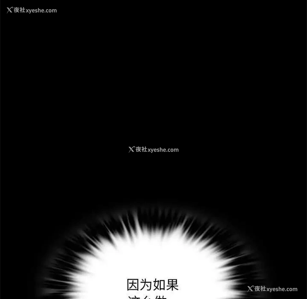 130P - 背叛的开始