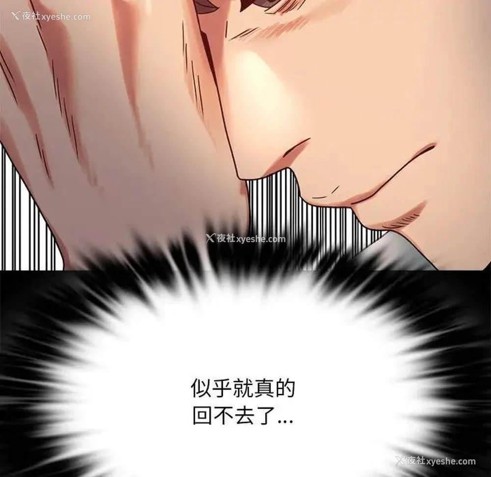 132P - 背叛的开始