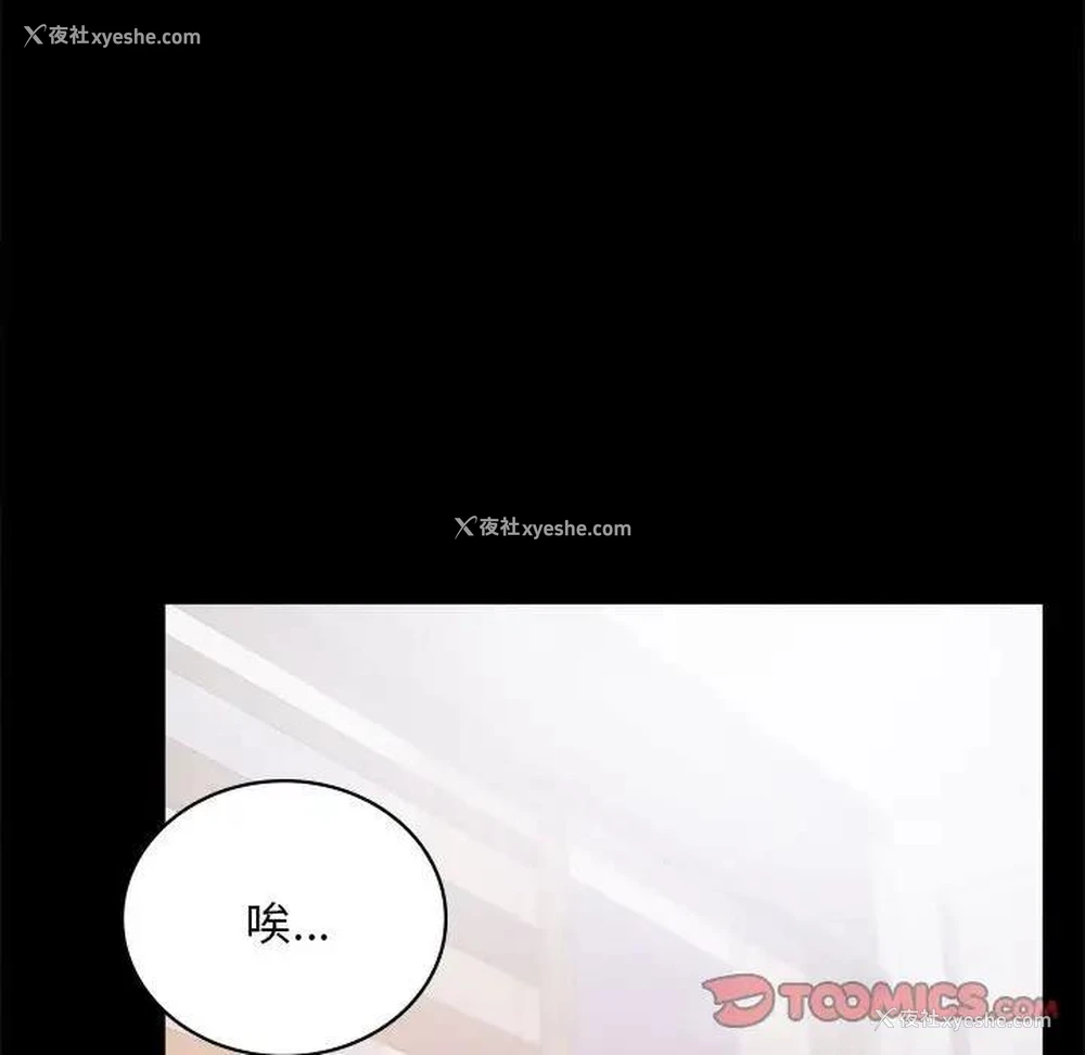 138P - 背叛的开始