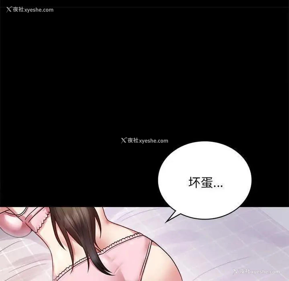 140P - 背叛的开始