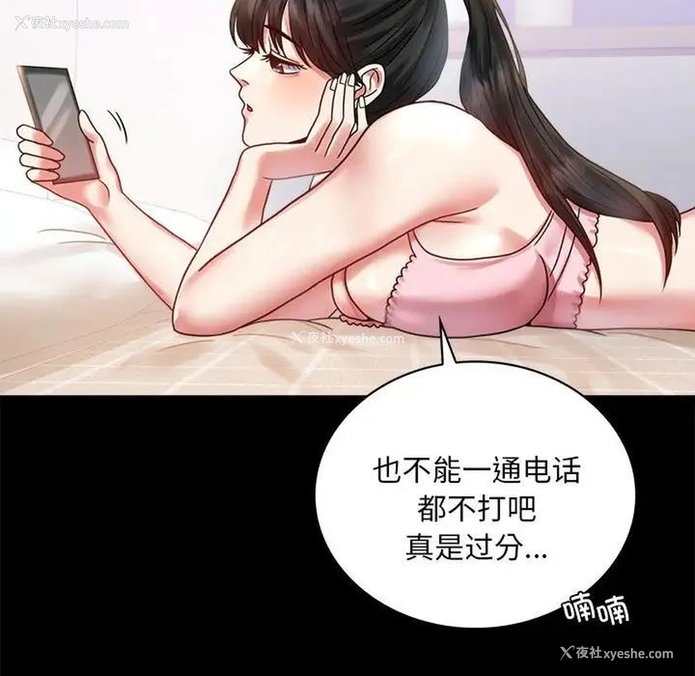 143P - 背叛的开始