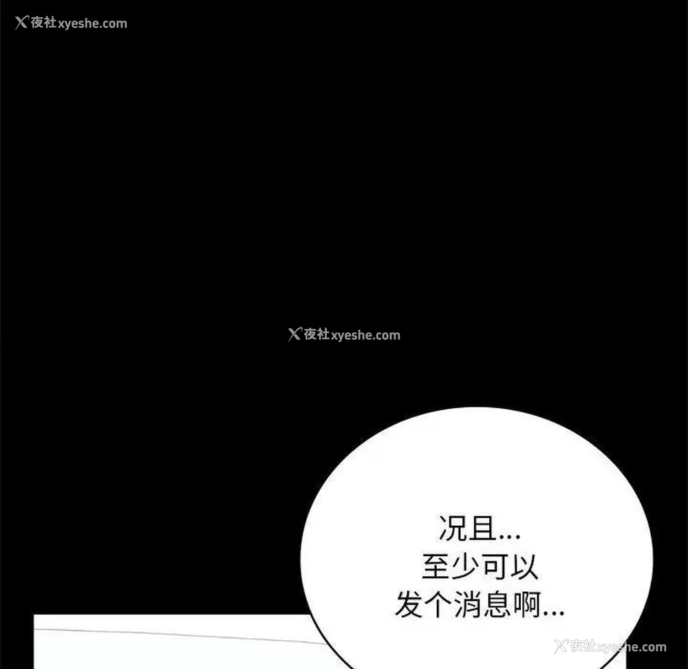 144P - 背叛的开始