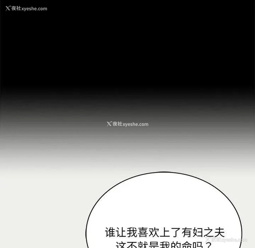 149P - 背叛的开始