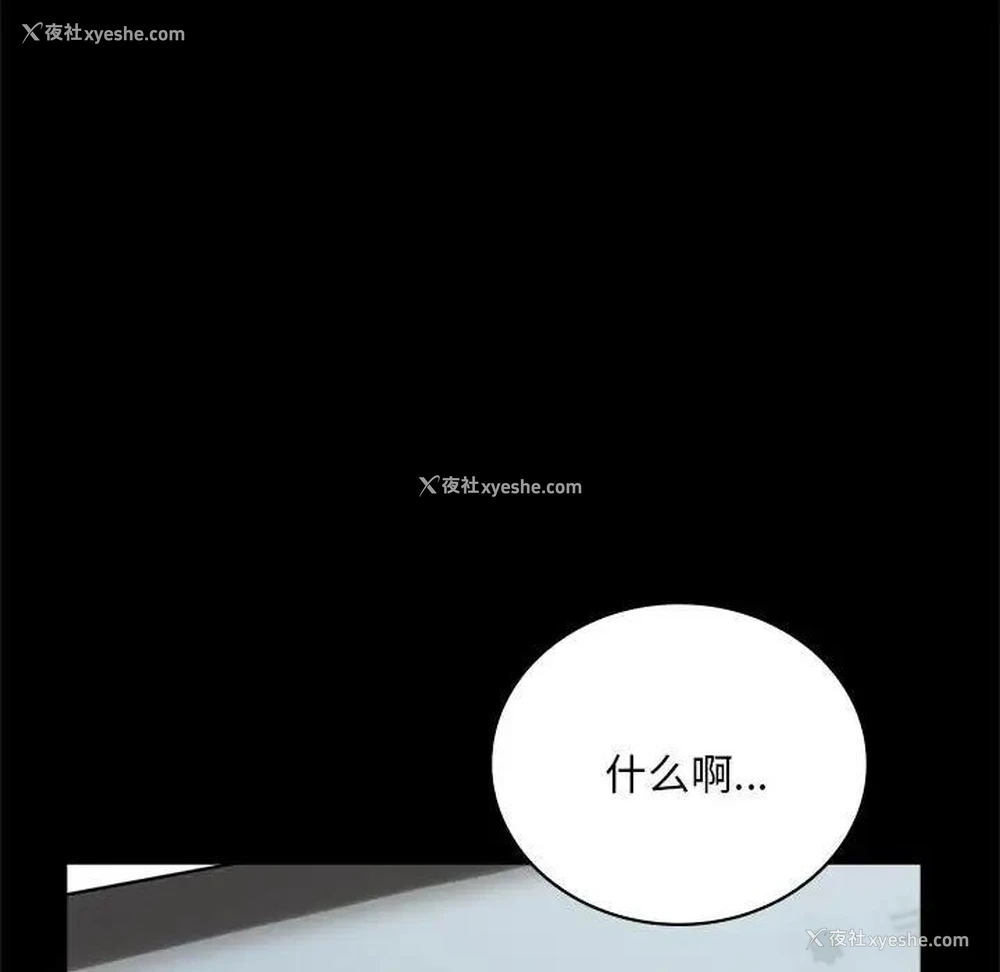 158P - 背叛的开始