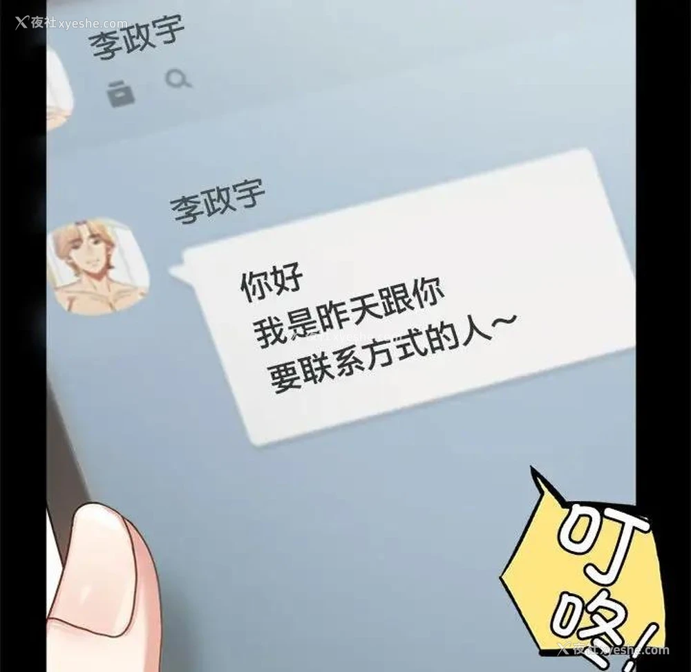 159P - 背叛的开始