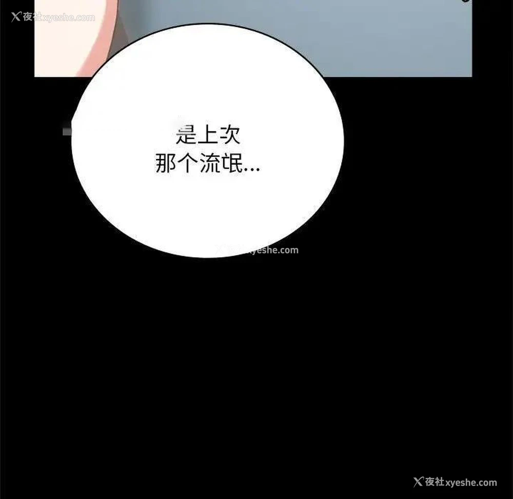 160P - 背叛的开始