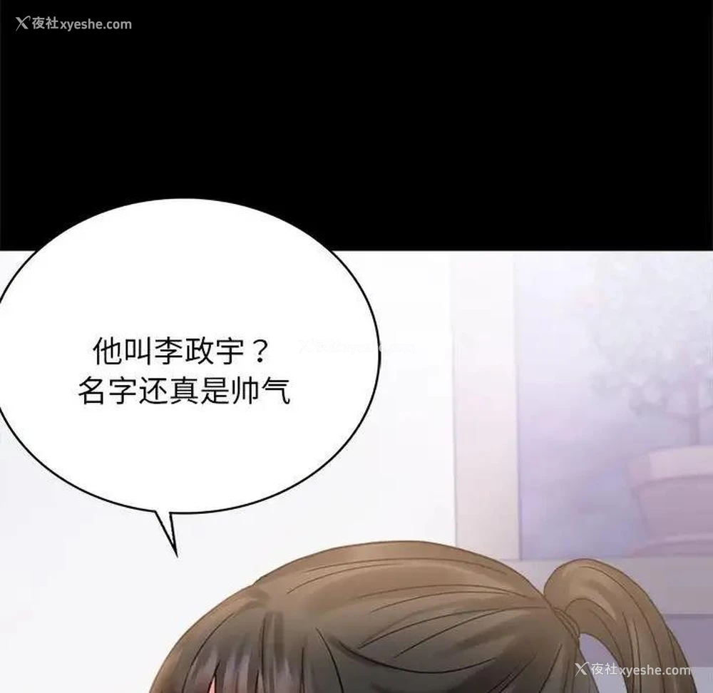 161P - 背叛的开始