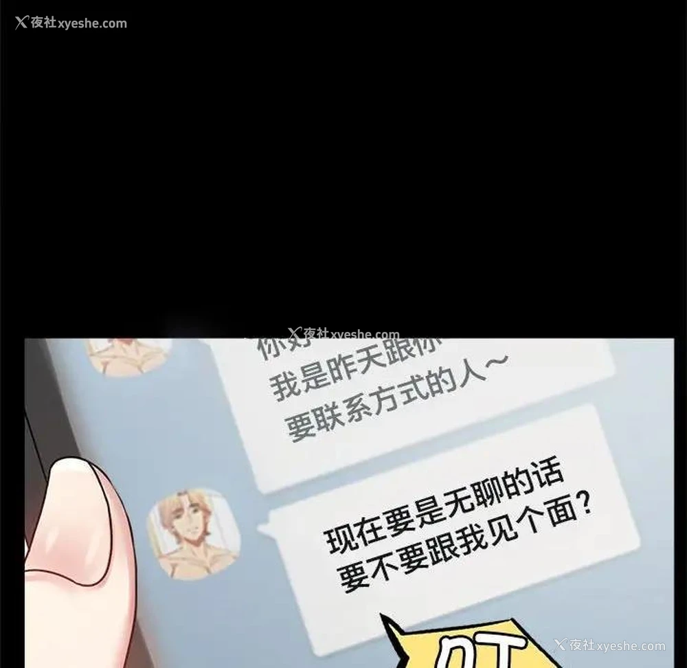 164P - 背叛的开始
