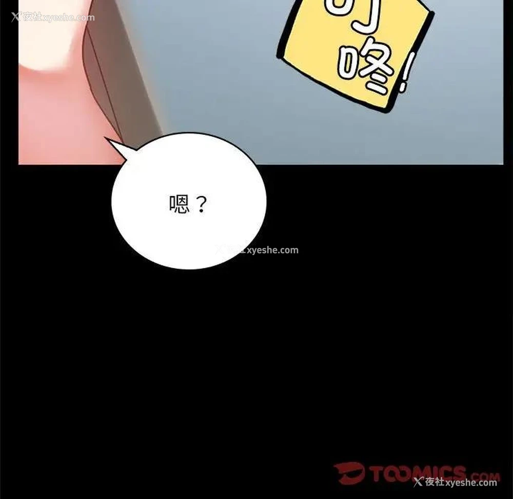 165P - 背叛的开始