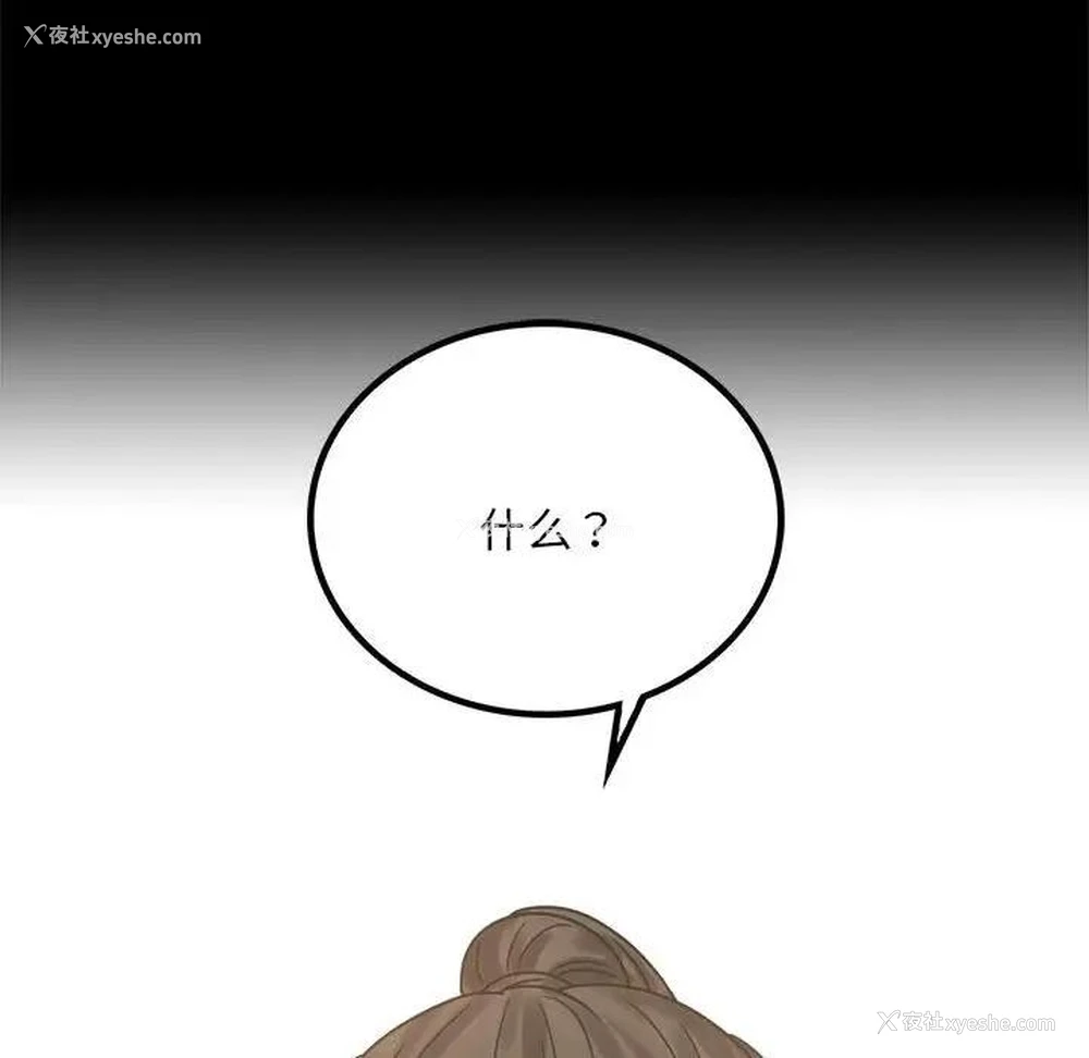 166P - 背叛的开始