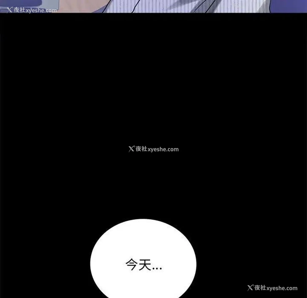 19P - 背叛的开始