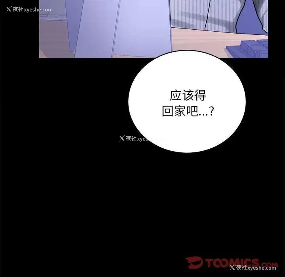 21P - 背叛的开始