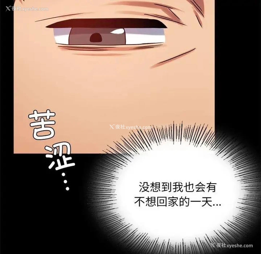 26P - 背叛的开始