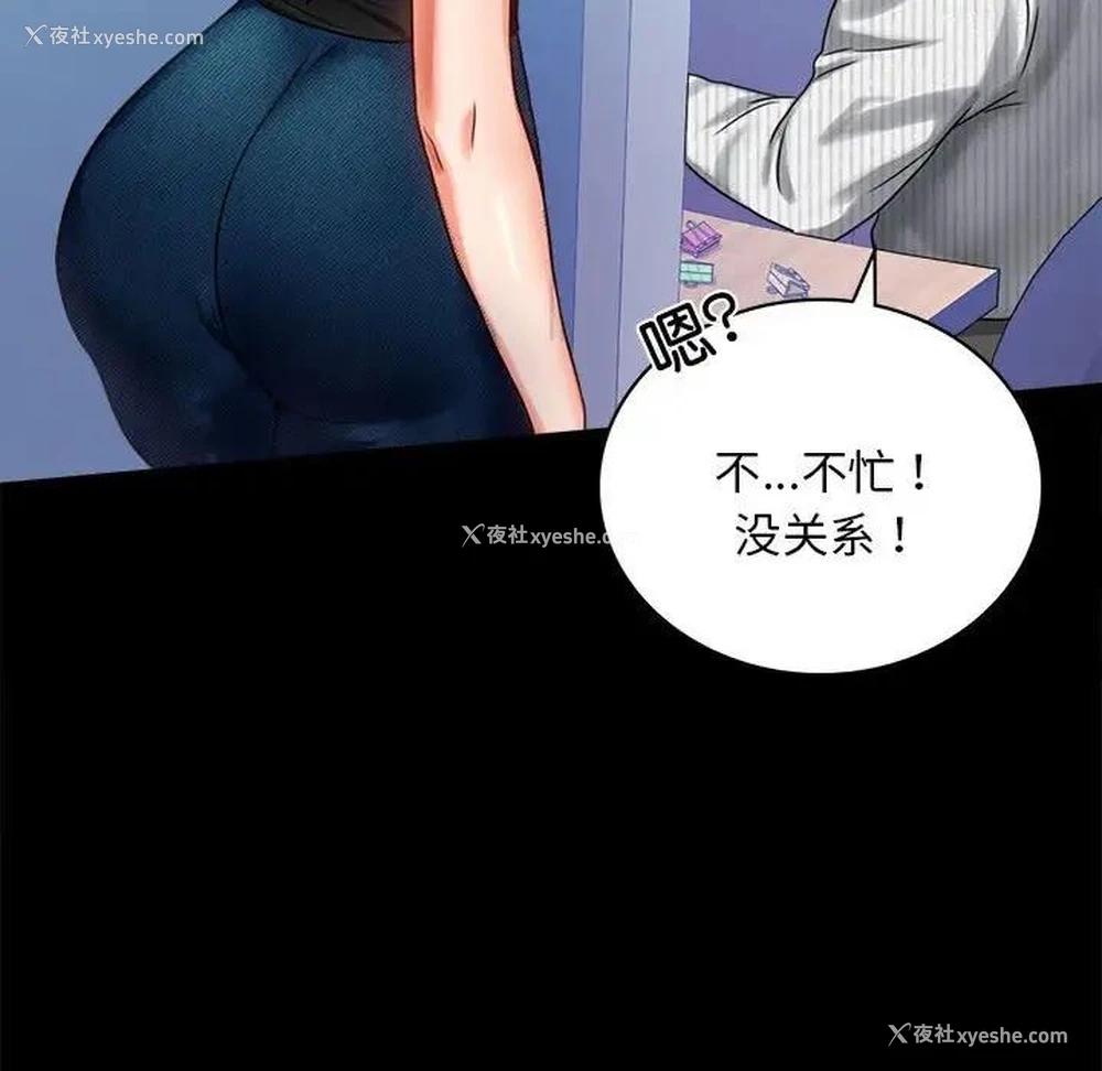 29P - 背叛的开始