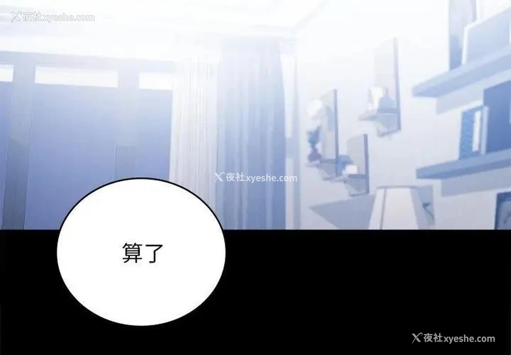 2P - 背叛的开始