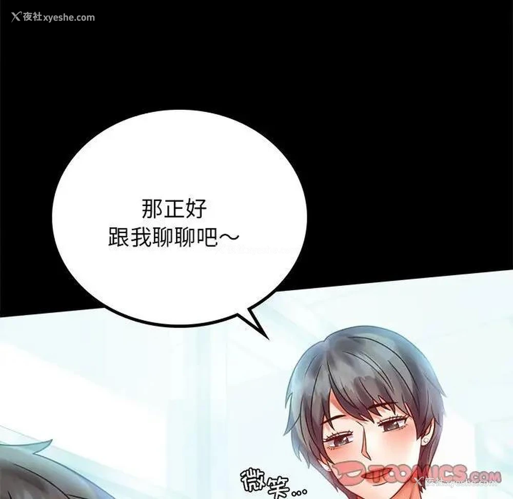30P - 背叛的开始