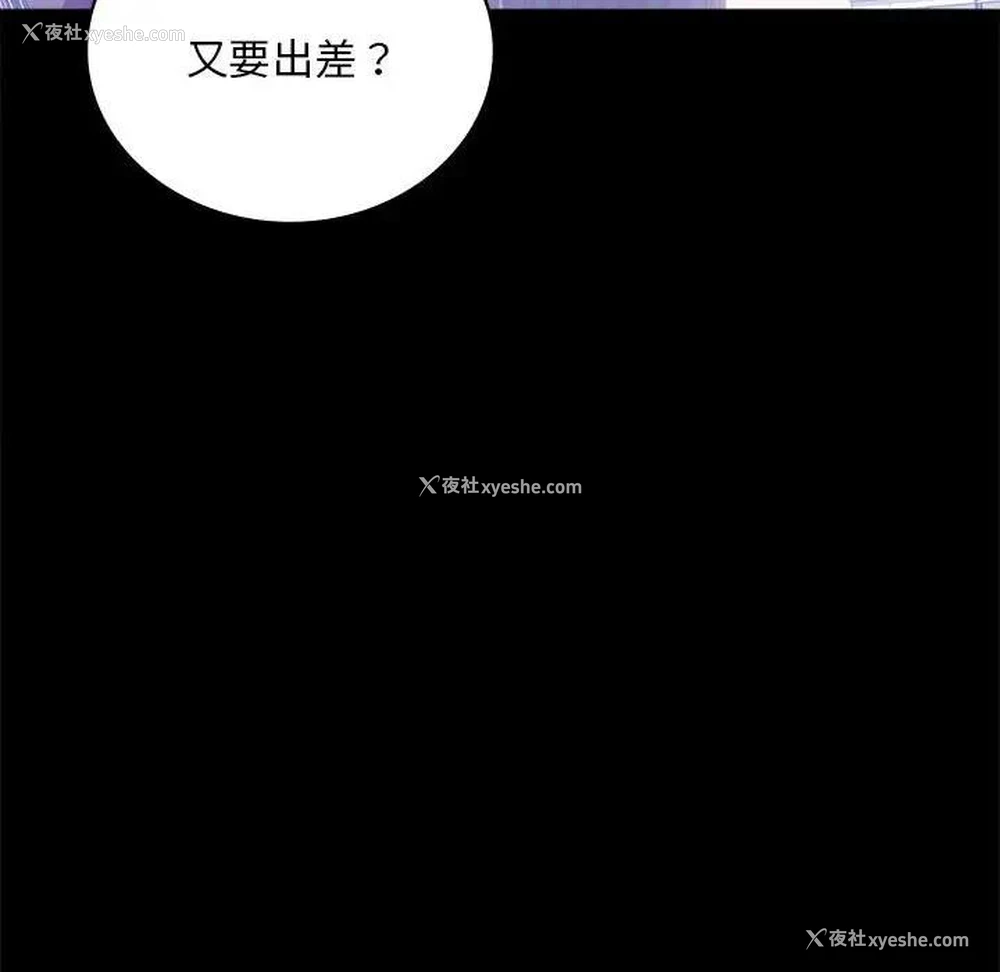 35P - 背叛的开始