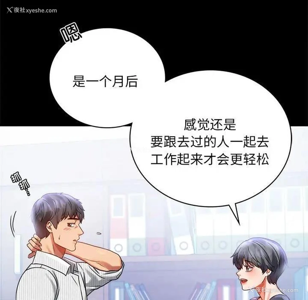 36P - 背叛的开始