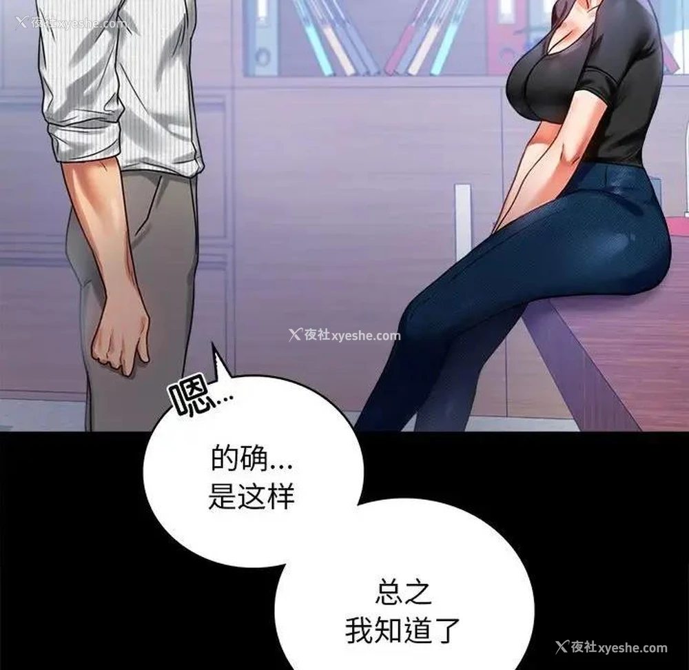 37P - 背叛的开始