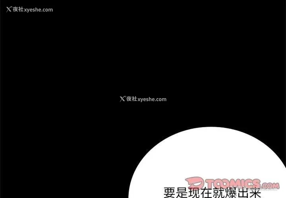 3P - 背叛的开始