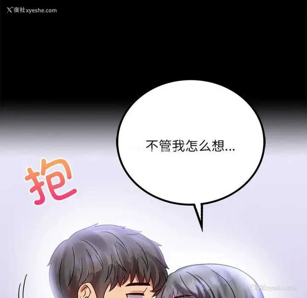 41P - 背叛的开始