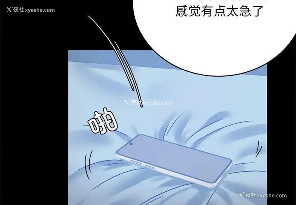 4P - 背叛的开始